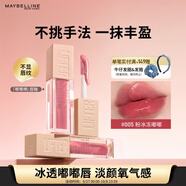 美寶蓮嘟嘟棒唇釉潤唇膏豐盈滋潤水潤唇蜜 005粉冰凍嘟嘟5.4ml 生日禮物