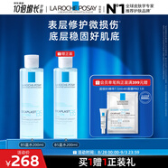 理膚泉B5藍水200ml 積雪草補水保濕修護維穩(wěn)舒緩爽膚水情人節(jié)禮物送女友