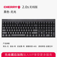 CHERRY櫻桃mx20s機械鍵盤游戲電競專用有線無線女發(fā)光寶可夢紅軸 黑色-無光-無線版 109鍵黑軸