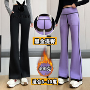 花花公子（PLAYBOY）冬季新款特厚絨微喇叭褲女高腰外穿鯊魚(yú)褲收腹提臀保暖顯瘦瑜伽褲 前口袋400克絨無(wú)護膝紫薄絨官方旗艦版有運費險 常規 M 【80-100斤】