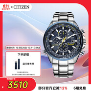 西鐵城（CITIZEN）手表男日韓表藍天使光動能電波鋼帶商務送禮物男友AT8020-54L