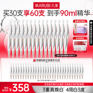 丸美（MARUBI） 白色之戀次拋精華液美白淡黑補水保濕緊致精華水護膚品生日禮物 白色之戀次拋精華30支