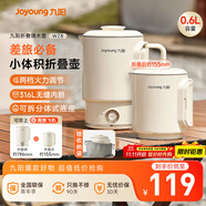 九陽（Joyoung）便攜式燒水壺電水壺折疊水壺 旅行出差迷你燒水杯便攜可折疊開水壺泡面杯K06FD-WZ8
