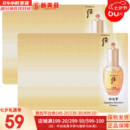 后（The history of whoo）后面霜水沄水妍拱辰享津率享天率丹天氣丹秘貼面霜女護(hù)膚品保濕 后拱辰享精華小樣60片 60ml