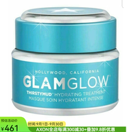 GLAMGLOW 補水解渴面膜涂抹式滋潤修復 乳霜狀涼爽+舒適24h長(cháng)效保濕 50g aspic