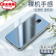 韓茲魅藍(lán)s6手機(jī)殼透明軟殼魅族 魅藍(lán)S6保護(hù)套微磨砂黑色全包防摔男女潮殼 魅藍(lán)S6-透明殼+鋼化膜(高清)