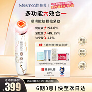 MESMOOTH慕蘇美容儀家用臉部法令紋按摩潔面提拉嫩膚面部導(dǎo)入儀C1 大理石白【禮物送女友】