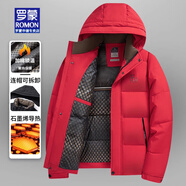 羅蒙（ROMON）品牌冬季立領(lǐng)棉衣外套40歲50中年男士休閑加厚保暖棉服上衣爸爸裝 8535-紅色 （帽子可拆卸） 5XL (適合175-195斤)