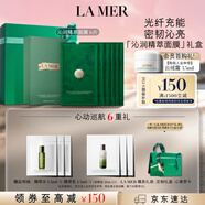 海藍之謎（LA MER）精萃沁潤面膜6片裝保濕護膚品套裝化妝品禮盒七夕情人節生日禮物