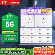 西門子插座面板套裝  正五孔10只量販裝 86型暗裝二三插 致典雅白色