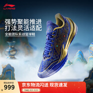 李寧利刃5V2丨聚核芯助力系統(tǒng)籃球鞋男子低幫舒適專業(yè)比賽運動鞋 景泰藍(lán)限量版-鮮藍(lán)色/金黃色（V061）-3 琺瑯韻 42