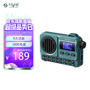 不見不散BV800收音機藍牙音箱一體機隨身便攜式老年人收音機戶外小型音響可插卡插u盤mp3音樂播放器 青雀藍