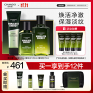 自然堂男士護(hù)膚品黑松露潔面水乳禮盒 淡化細(xì)紋抗皺修護(hù)控油禮物
