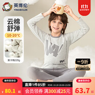 英博倫兒童內(nèi)衣套裝萊卡棉男童秋衣秋褲大童男孩睡衣大童棉毛衫校服神器 81145麻灰 120