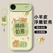 傲萌適用蘋(píng)果17Air手機殼iPhone17Air新款保護套硅膠軟殼5G全包防摔創(chuàng  )意可愛(ài)高級卡通個(gè)性時(shí)尚外殼男女 【綠-柿柿如意】送掛環(huán) 蘋(píng)果17Air
