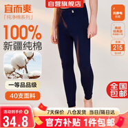 宜而爽秋上新【一等品新疆棉】男士秋褲100%純棉保暖褲大碼秋冬打底棉褲