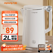 九陽（Joyoung）熱水壺燒水壺電水壺2L大容量 316L不銹鋼一體無縫內(nèi)膽 0膠水家用開水壺K20FD-W513