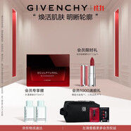 紀梵希（Givenchy）巖薔薇修顏緊致面霜50ml提拉重塑生日禮物女生雙十一搶先購護膚品