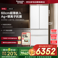 松下（Panasonic）【金榜推薦】白月光515L法式多門(mén)家用冰箱超薄零嵌入自動(dòng)制冰一級(jí)能效節(jié)能?chē)?guó)家補(bǔ)貼NR-ED52APA-W