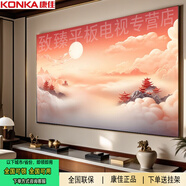 康佳電視55英寸 4K超清全面屏智能液晶電視機(jī)43英寸  一鍵投屏大內(nèi)存智能語(yǔ)音游戲電視75 支持以舊換新 40英寸