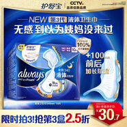 護舒寶液體衛生巾超長(cháng)夜用340mm10片姨媽巾無(wú)感保護京東自營(yíng)官方旗艦