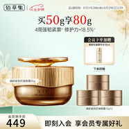 佰草集御齡晚霜抗皺緊致修護面霜秋冬面霜生日禮物