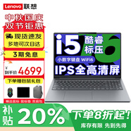 聯(lián)想小新Pro16 2025補貼20%可選新款酷睿7高性能游戲商務(wù)辦公超輕薄V設計學(xué)生網(wǎng)課手提本筆記本電腦i3 i5-13420H 32G內存 1TB固態(tài)小新16 游戲級顯卡 IPS全高清屏 全新升級