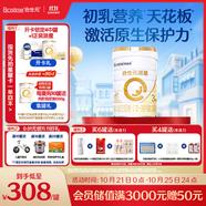 合生元（BIOSTIME）派星 幼兒配方奶粉 3段(12-36個月) 新國標(biāo) 800g