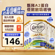 可瑞康（karicare）新西蘭金裝A2蛋白嬰幼兒牛奶粉新西蘭原裝進口 【2段6罐】保質期26年11月