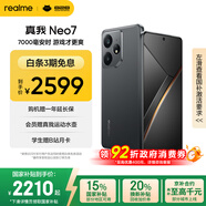 realme【國家補貼】真我Neo7 天璣9300+ 7000mAh大電池 6000nit護眼電競直屏 智能手機16+1TB隕石黑