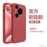 倍思2025新款適用華為pura0手機殼液態(tài)硅膠pura0pro系列pura保護套mat [山茶紅]內(nèi)植絨布全包防摔 華為P30Pro