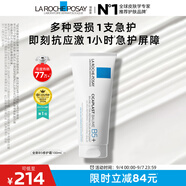 理膚泉B5修護霜100ml受損屏障修護面霜舒緩泛紅淡化印痕護膚品禮物女