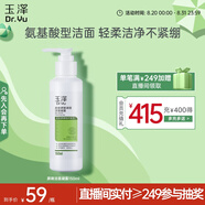 玉澤（Dr.Yu）皮膚屏障調(diào)理潔面凝露150ml（氨基酸洗面奶男女溫和不緊繃）