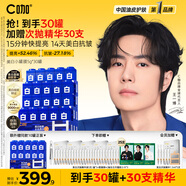 C咖【王一博同款】美白小罐膜*30罐補水保濕提亮膚色淡斑睡眠面膜
