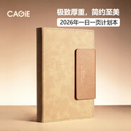 CAGIE卡杰2026年日程本日周計劃本每日工作時(shí)間管理筆記本365天日歷記事本手賬日記本效率手冊本子定制 A5楓糖棕 2026年一日一頁(yè)