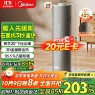 美的（Midea）【石墨烯速熱】直流變頻家用暖風(fēng)機取暖器/小型電暖器電暖氣/電熱風(fēng)扇/節能小太陽(yáng)暖腳神器HFS20DQ