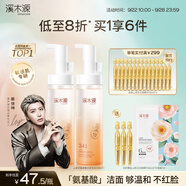 溪木源山茶花潔面泡沫氨基酸洗面奶男士女士青少年學(xué)生專用溫和清潔潔面