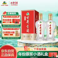 古井貢酒 經(jīng)典 濃香型白酒 45度 500ml*2瓶 雙瓶裝 口糧酒