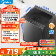 美的（Midea）波輪洗衣機(jī)全自動家用 MB80V36DT 8公斤變頻 至高1.25洗凈比超凈洗 抗菌螨 以舊換新 家電國家補(bǔ)貼