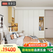 索菲亞全屋定制衣柜主臥室家具整體大衣櫥電視背景墻室內(nèi)臥室門櫥柜套裝 14㎡柜+真皮床+床墊+5㎡背景墻