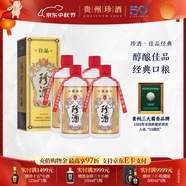 珍酒【中秋送禮】佳品經(jīng)典珍藏 醬香型白酒 純糧酒口糧酒 宴請送禮 53度 500mL 4瓶 佳品經(jīng)典4瓶送禮袋