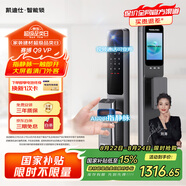 凱迪仕（KAADAS）Q9 VP 指靜脈智能門(mén)鎖 高清大屏貓眼監控指紋鎖密碼鎖入戶(hù)門(mén)安防 賽博 Q9 VP星空灰