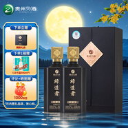 習(xí)酒貴州 締造者珍品醬香型白酒53度 宴請送禮爆款禮盒 500ml*2瓶