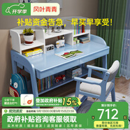 風(fēng)葉青青北歐實(shí)木書(shū)桌椅套裝家用中學(xué)生學(xué)習桌課桌可升降寫(xiě)字臺臥室電腦桌 書(shū)桌+16升降椅（藍白色） 104cm*60cm*75cm雙抽屜