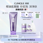倩碧紫胖子潔面泡125ml氨基酸洗面奶清潔敏感肌護(hù)膚品生日禮物送女友