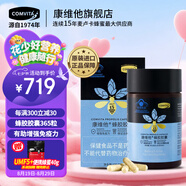 康維他（comvita）蜂膠膠囊365粒 新西蘭原裝進口蜂膠增強免疫力送禮滋補營養(yǎng)保健品 【新日期】1盒