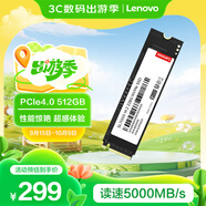 聯(lián)想（Lenovo) 512GB SSD固態(tài)硬盤(pán)m.2接口(NVMe協(xié)議)pcie4.0 SL7000系列 讀速高達5000MB/s