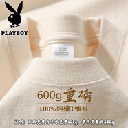 花花公子（PLAYBOY）重磅長袖T恤男秋冬季款小領口美式長袖t恤男女純色厚實不透打底衫 奶杏色【重磅純棉600+二針雙線】【收藏加購優(yōu)先發(fā)貨】 M 需要多件可領取優(yōu)惠券 80-130斤