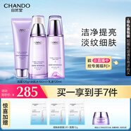 自然堂凝時鮮顏潔水乳(洗面奶125g+水160ml+乳120ml)煥亮七夕情人節(jié)禮物