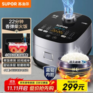 蘇泊爾（SUPOR）電飯煲3-4人大容量4升藍(lán)鉆小快球釜柴火飯家用不粘鍋蒸米飯煮粥鍋多功能微壓智能電飯鍋SF40FC661